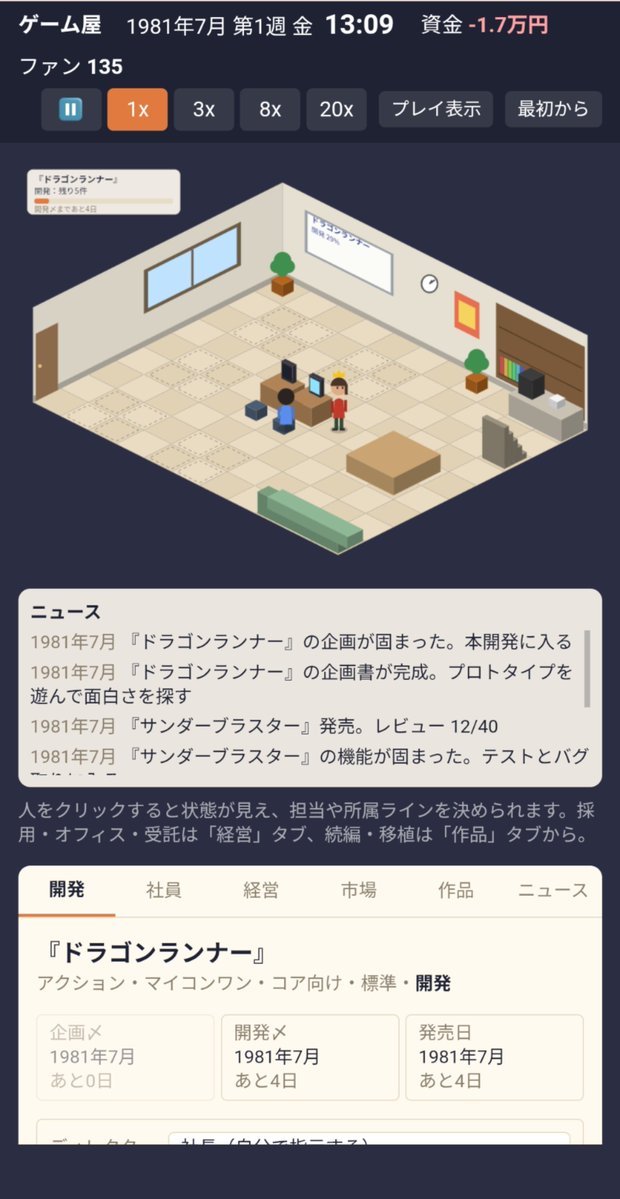 ataruseijin's tweet photo. PC版のゲーム発展途上国みたいなゲームが遊びたくてClaudeに作ってもらってるけど、オリジナル要素を入れてもあんまり面白くならなくて、結局元のゲームに近づいていく。 https://t.co/Ot8J6dt4Lb