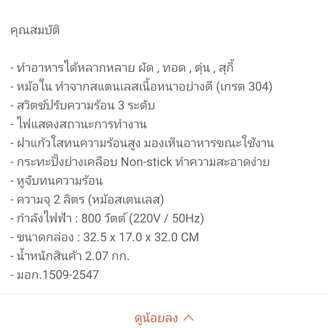 panatstore's tweet photo. ส่งต่อ หม้อไฟฟ้า HOUSE WORTH บรรจุ2 ลิตร สเตนเลส 304  + แถมไม้พาย
500฿

#ถูกบอกต่อ #ส่งต่อเครื่องครัว #เครื่องครัว #ส่งต่อเครื่องใช้ #หม้อไฟฟ้า https://t.co/Z1QhVok90G