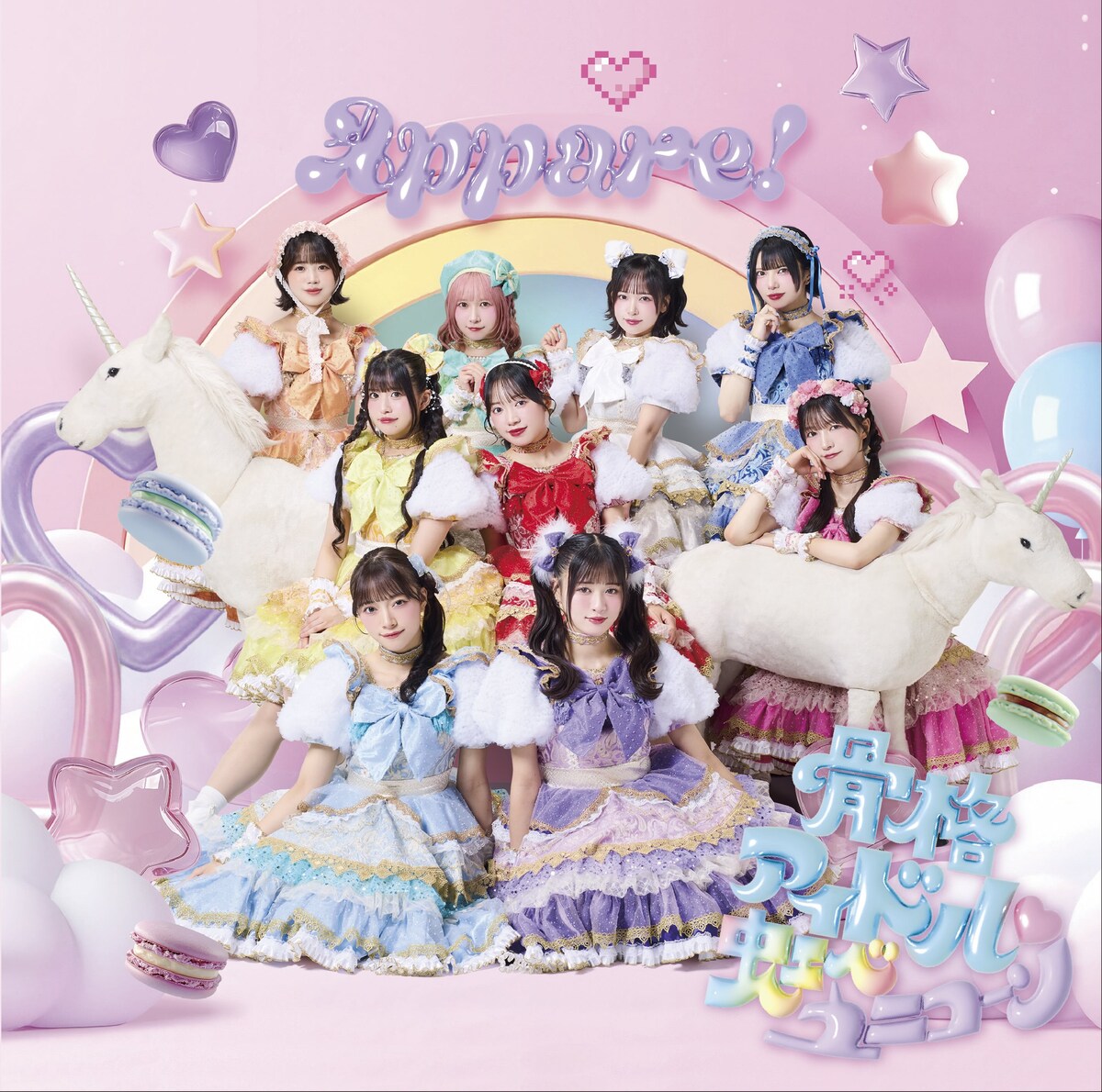 natalie_mu's tweet photo. Appare!
新曲「骨格アイドル♡虹ベユニコーン」MV公開
▶️https://t.co/n3CxyeOlha

「もうSNS から全員 逃げろー！キャー！」と訴えかける https://t.co/0Oo7ATavOu