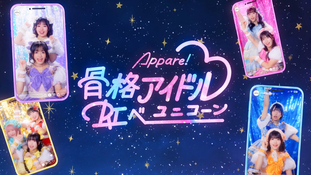 natalie_mu's tweet photo. Appare!
新曲「骨格アイドル♡虹ベユニコーン」MV公開
▶️https://t.co/n3CxyeOlha

「もうSNS から全員 逃げろー！キャー！」と訴えかける https://t.co/0Oo7ATavOu