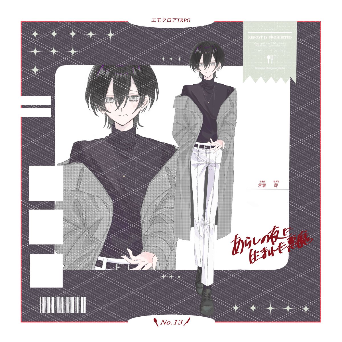 shinonomep_trpg's tweet photo. ◤
エモクロアTRPG
╚ 『あらしの夜に生まれた悪魔』
- 𝐇𝐎 山羊

▍🍴𝐍𝐨. 𝟏𝟑 - 常葉 薺(ときは なずな)

「今日は花を買いに来てくれたの？それとも僕に会いに来てくれたの？ふふ、意地悪言っちゃったね」

悪魔召喚を手伝う花屋のお兄さん🥀 https://t.co/p97Cq2JkUj