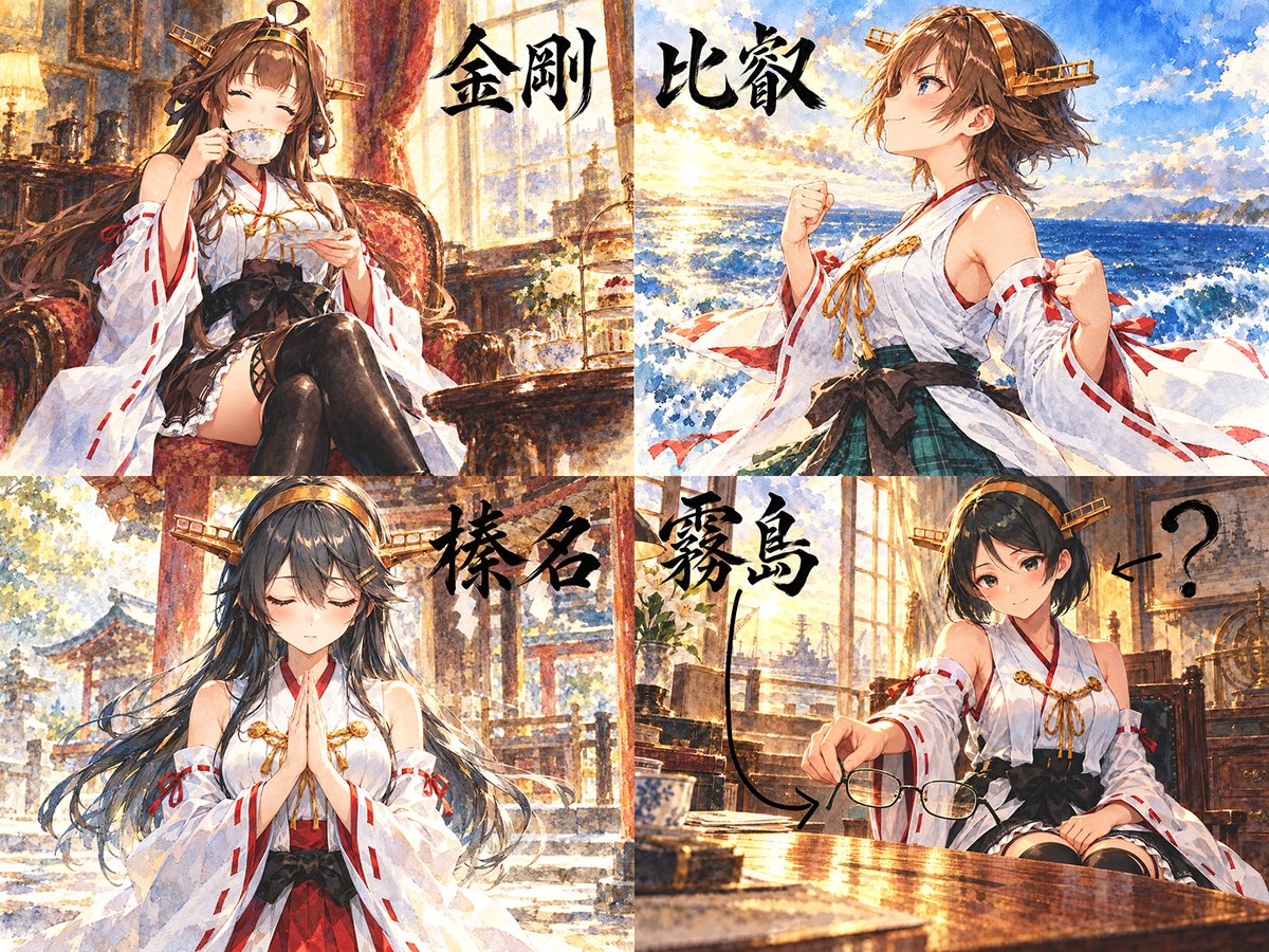 nanoka5124's tweet photo. 10月1日はメガネの日
「メガネが本体」とは誰が言ったか…
金剛型四姉妹の中に、１人よくわからない人が混じっていますね…誰なの？
#艦これ #AIイラスト https://t.co/3eNDwk0eF9