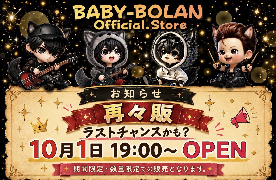Charlimaru369's tweet photo. みんなぁꕀ⋆٩̋(ˊ•͈ ꇴ •͈ˋ)و
元気にしてる(* ᐕ).ᐣ
⋆͛📢⋆BABY-BOLANからのお知らせだーい
どのアイテムも完売間近.ᐟ.ᐟ
あのフィギュアもあるとかないとか…🤫
お楽しみに🎩☾·̩͙꙳
#森友嵐士
#BABYBOLAN
#ラストチャンス https://t.co/6DpsXX27dk