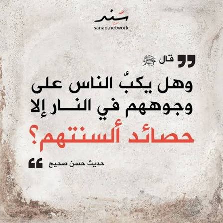 theSaudi88's tweet photo. @Lusailxx @1SMi_ اللعن حرام.. اللعن: الطرد من رحمة الله تعالى. https://t.co/7Y3AntxHZG