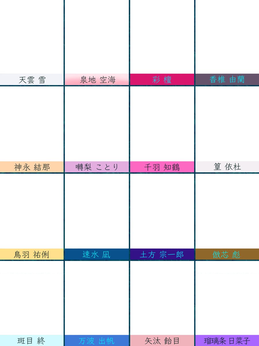MARIN_RONPA's tweet photo. キャラクター一覧《1枚目》
ポジション予想表《2枚目》
FA用テンプレート《3枚目》

#MARIN_RONPA https://t.co/Q9ZmLuAJtN
