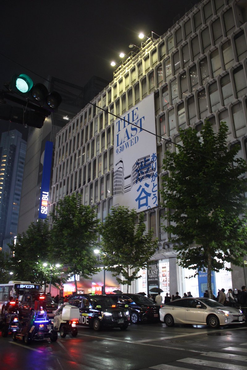 taisyo_64's tweet photo. 2026.9.30

西武百貨店渋谷店閉店

2026年9月30日をもって58年の歴史に幕を閉じることとなりました。百貨店の前には閉店を惜しむ多くのお客様の姿がありました。シャッターが閉まった後拍手が起こり、歴史的な瞬間となりました。西武百貨店渋谷店さん、58年間お疲れ様でした。

#西武百貨店渋谷店閉店 https://t.co/o1JN7FqtL8