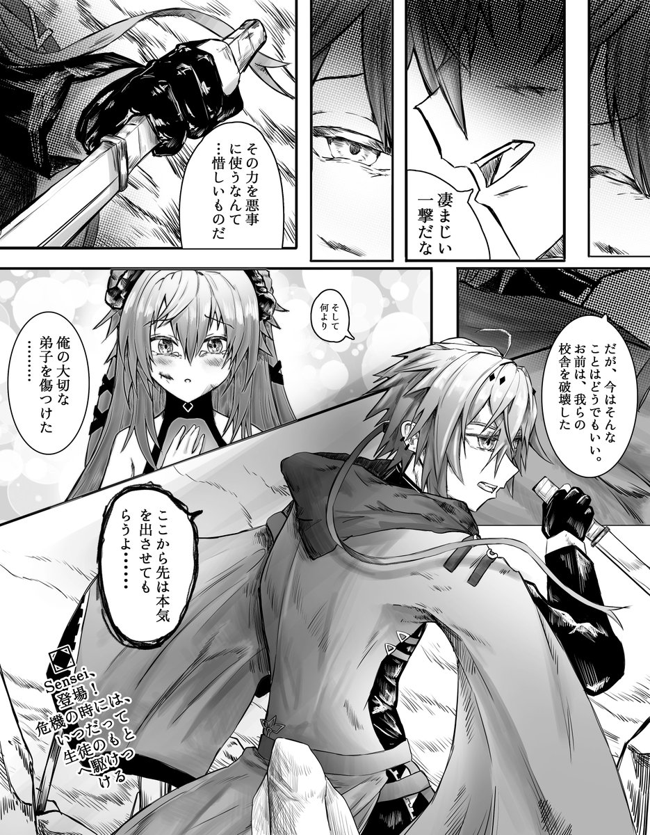 TeeTeeLazy_VRC's tweet photo. 作品タイトル : 先生と弟子
掲載する名前 : てえてえ
キャラクター名 : Sensei Ver.1.02、リンフェイ（女性型）Ver.1.04。
一言 : 続きが気になるか？

 #SASIKIZUイラコン https://t.co/rdo5LjTmZl