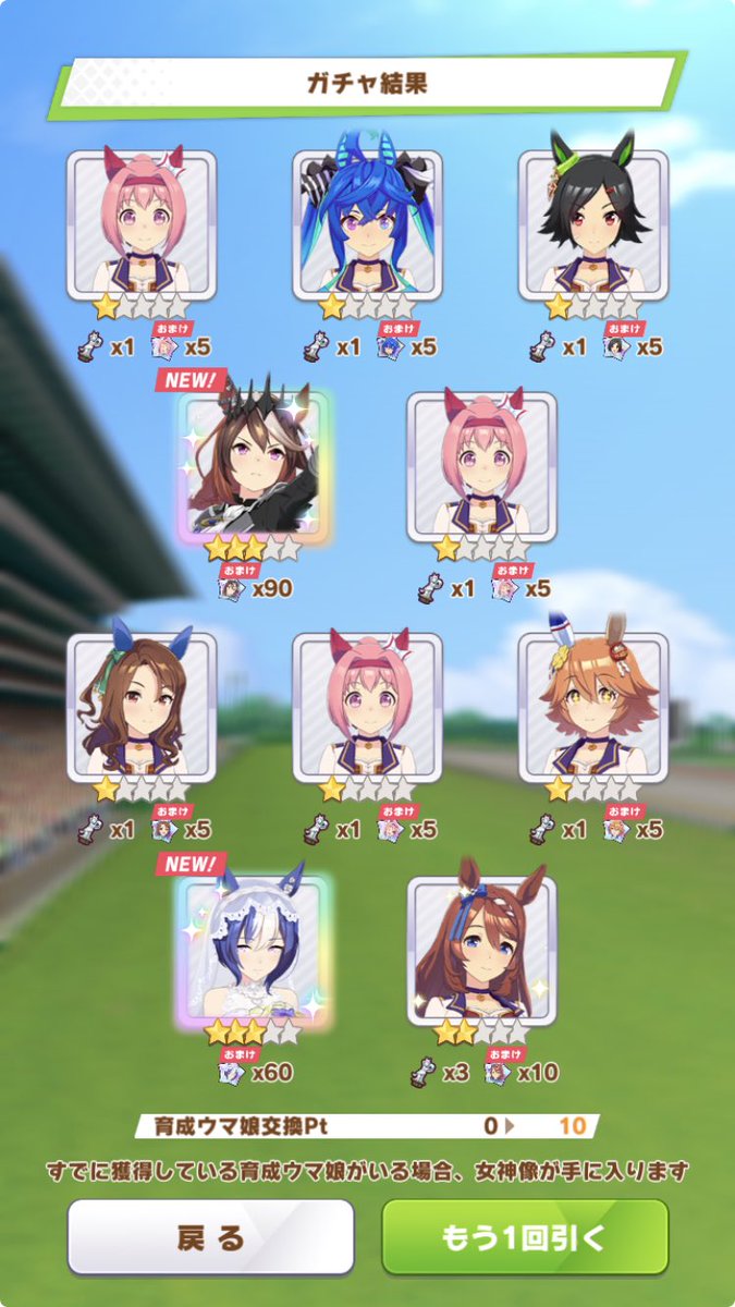 MochiSenbei's tweet photo. 10連で会いに来てくれた
やっぱり会長のトレーナーは
私なんだね🥰 https://t.co/2tKeQc0ts8