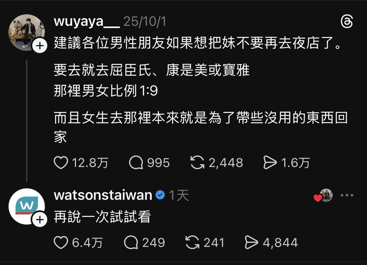 shirley64711's tweet photo. 笑死我了🤣

官号直接开怼了 https://t.co/TK9roKkI7W
