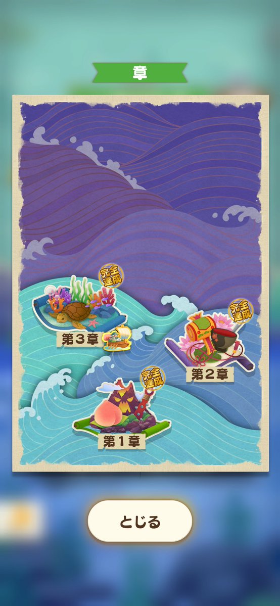Mitu_KY32's tweet photo. おととい？昨日？の深夜に完全制覇達成！
ダメージ出す系はキャラの兼ね合いが結構大事かなぁと
それ以外のボムや何個消す系はキャラいなくても工夫すればなんとかできるっぽい（体感）
ある程度いろんなソシャゲを触れてるからこそ言える……
※サポーターは必要！但し使うキャラによる！ https://t.co/9U6aozpPpj
