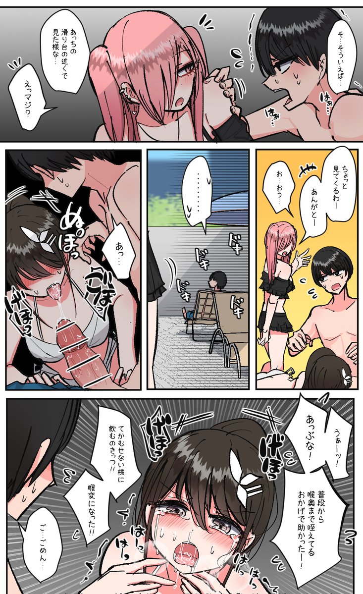 bird_ssssss's tweet photo. 【友情崩壊一歩手前プール編(5)】
ギリギリの攻防をする幼馴染コンビ… https://t.co/S0vGtW0dFT