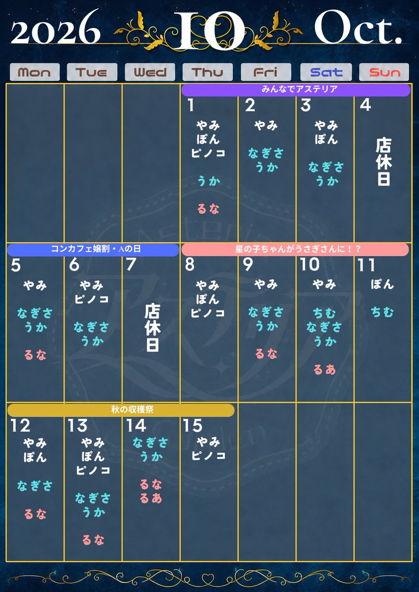 sg_asteria