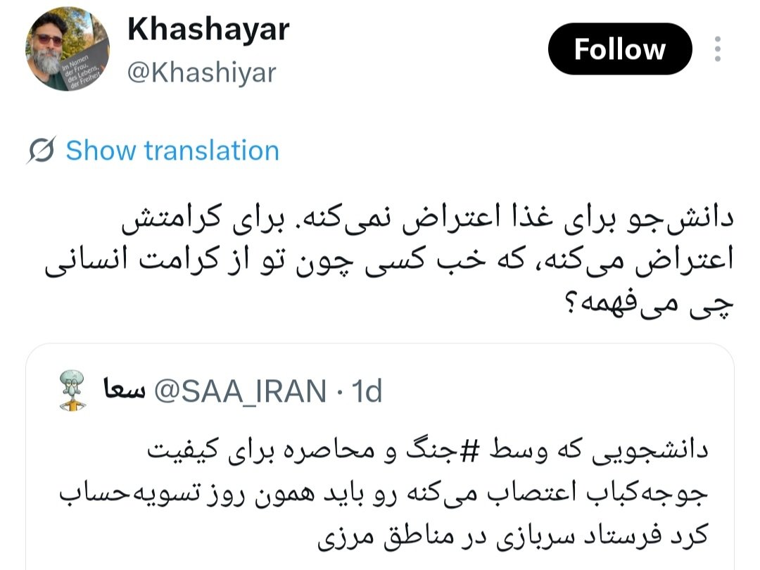 RitaandtheRifle's tweet photo. لفظ «کرامت انسانی» شایستهٔ اکت دانشجوییه که در اعتراض به ورود رئیس‌جمهور وقت ایالات متحده به ایران در صحن دانشگاه به رگبار بسته شد. براندازبازی دانشجوهای سبکسری که در کشاکش بمباران زیرساخت‌های علمی کشورشون، به حنجره و بازوی #امپریالیسم بدل شدن رو کادوپیچ به خلق‌الله قالب نکنید. https://t.co/DeKnUdynKR