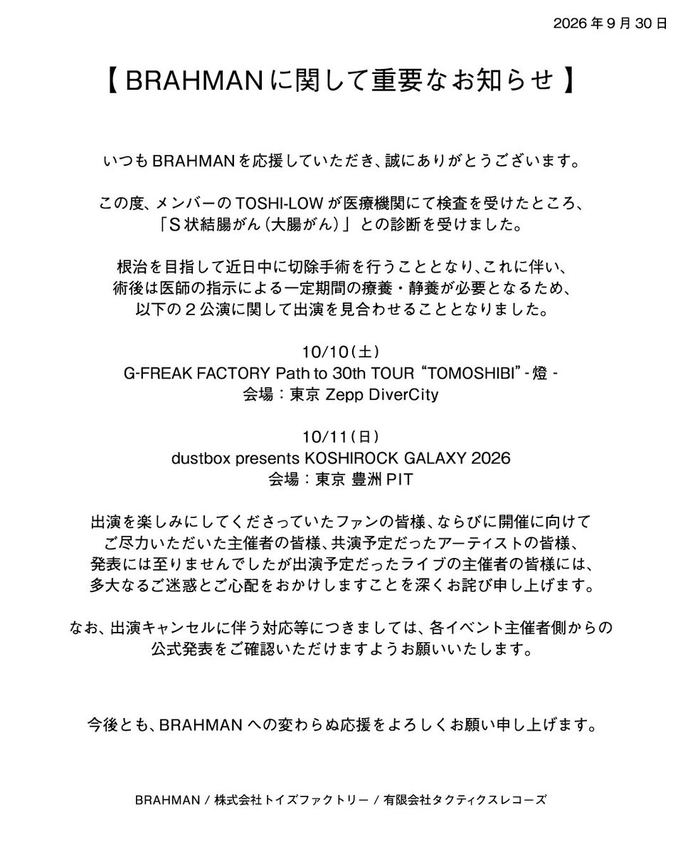 sinjin_penguin's tweet photo. まってまって気持ちが追いつかない
絶対に絶対に元気で戻ってきてよ
TOSHI-LOWさん
鬼だから病気やっつけて戻ってきてね
手術が無事に終わることを心よりお祈りします https://t.co/4OazZNOIfM