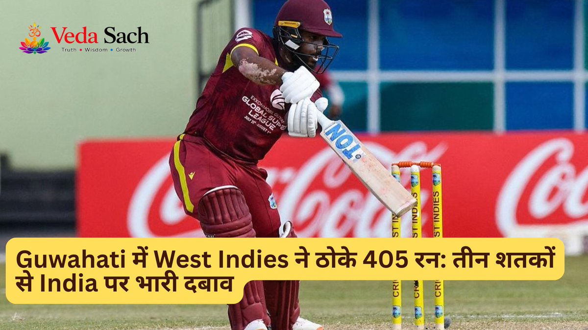 Vedasach's tweet photo. West Indies Smash 405 in Guwahati: Three Centuries Put India Under Massive Pressure in 2nd ODI

https://t.co/4nW8MYosVx

#INDvsWI #WIvsIND #2ndODI #GuwahatiODI #WestIndiesCricket #TeamIndia #CricketHighlights #JohnCampbell #ShaiHope #AmirJangoo #400Runs #ODICricket #CricketNews https://t.co/1gSFzA03Uk