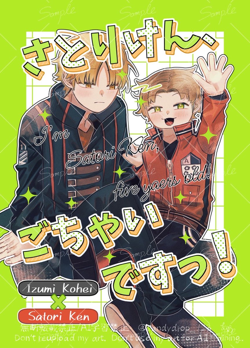 candydrop_123's tweet photo. 10/11 吾が手に引き金を45
南2し84a / びんづめキャンディ

さとりが5歳になる幼児化トリガーバグの出佐です‼️
A5 / 64p 

ツリーに新刊サンプル続きます(1/4) https://t.co/YDyzUVvhf8