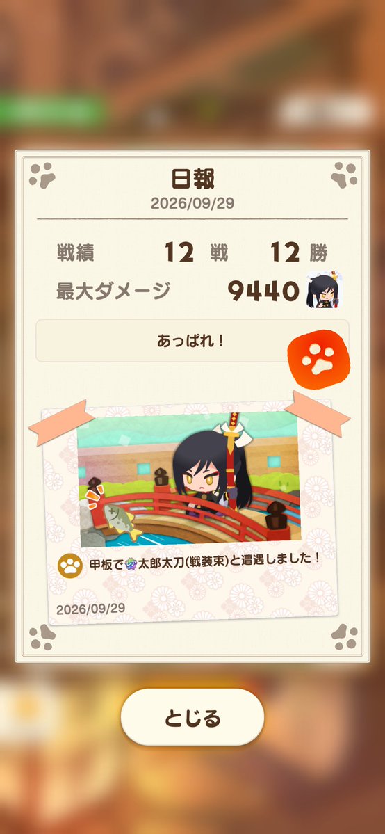 Mitu_KY32's tweet photo. 乱•陸奥守•太郎太刀編成
クリティカルバフ持ちのキャラがいれば伸びる気がする…
がいない笑 https://t.co/D7wvaGH6Ph