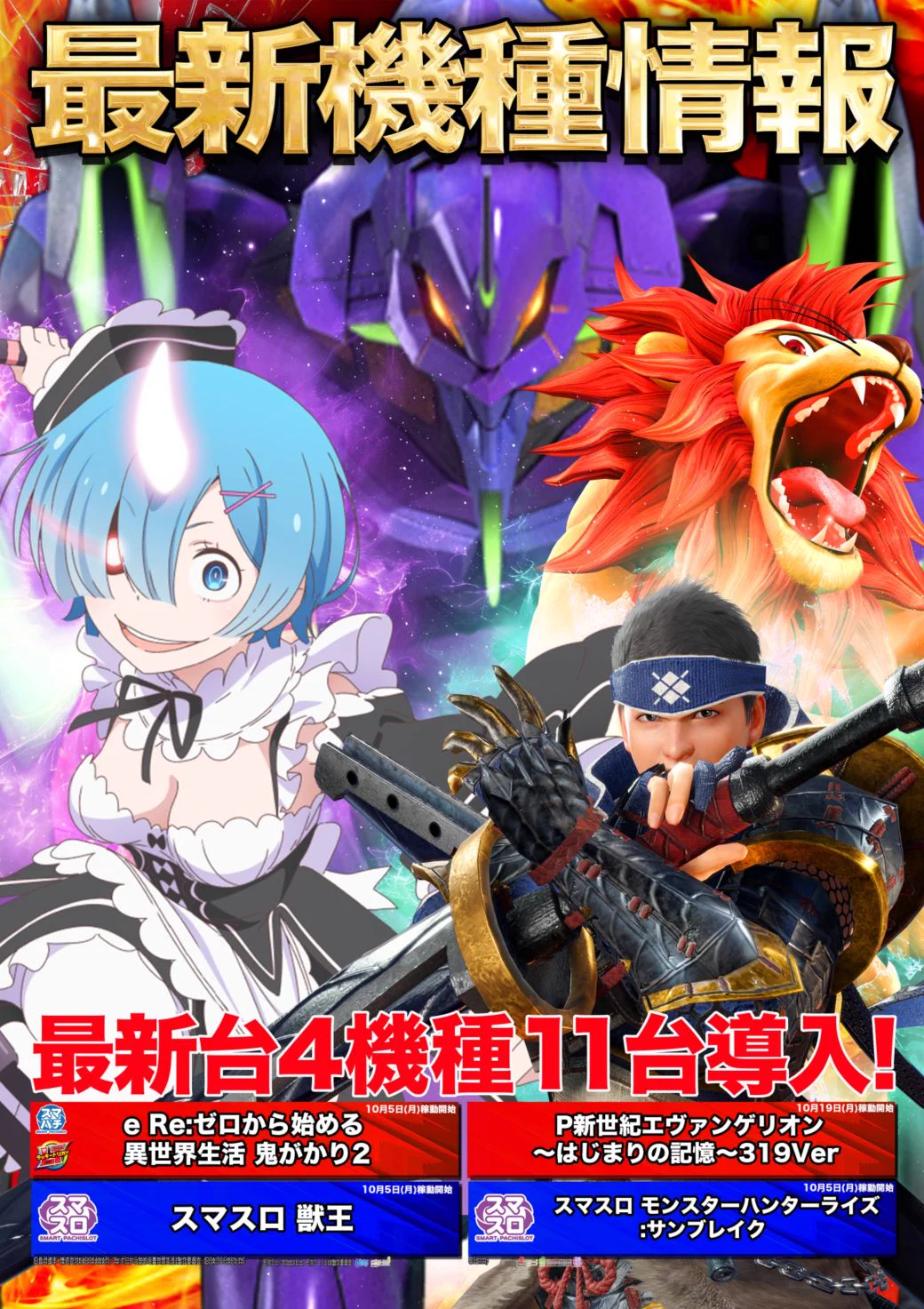 マルハン此花島屋店 on X: 
