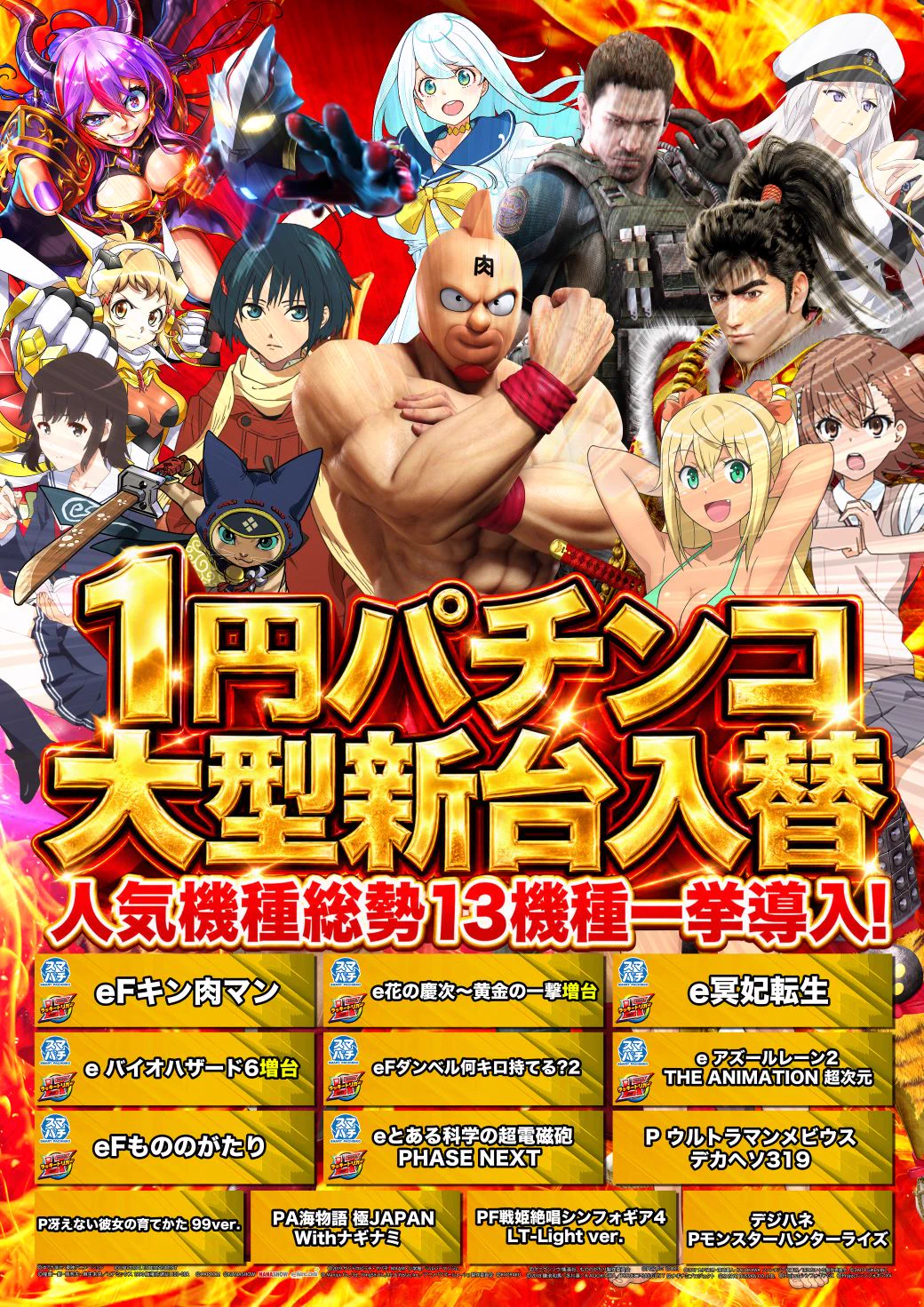 マルハン此花島屋店 on X: 