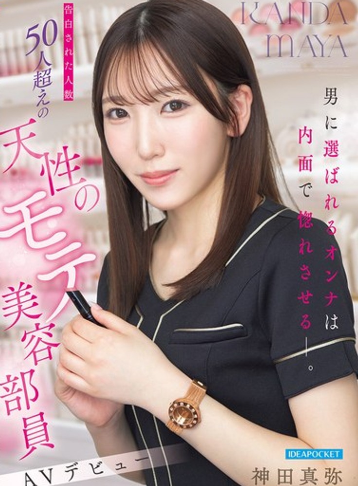 flash24_av's tweet photo. 【9月のおすすめ女優ベスト4】
9月ももう終わり…ということで、AVデビューした新人24人から選びました👇

1. Iカップ・希望みう
2. 天性のモテ美容部員・神田真弥
3. HカップのエロDVD店員・上原あゆな
4. 全国大会出場のGカップ巨乳本物アスリート・���藤なほの

全員���一覧とリンクはリプ欄に👇 https://t.co/IxO6ALZGCh
