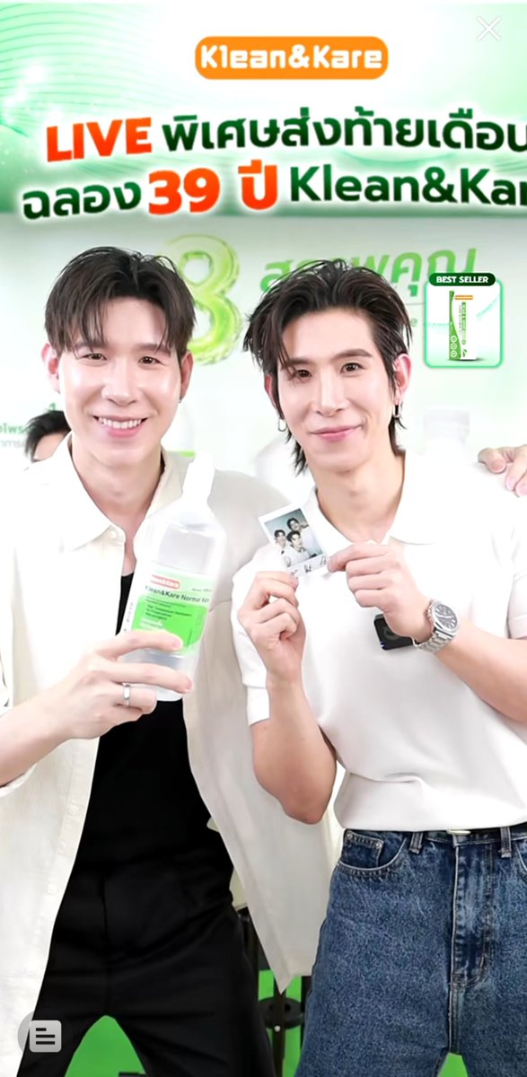 Sawarin1995's tweet photo. เฮียปริ้นกับพี่ปาร์ค หล่อมากกกกกก 😍

#KLEANandKARE
#KLEANandKARExPoppyParkPrince https://t.co/TyfSHZf6uK