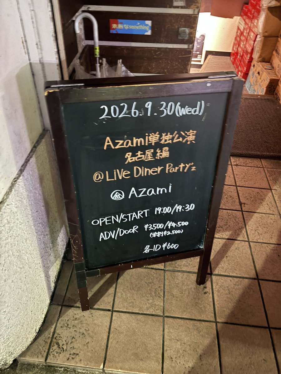 syu__cr's tweet photo. ほんこちでした🌟
ほまーに楽しかった❣️
じゅんぺいさん写真ありがとうございます🥹
 #Azami https://t.co/YunKFh3M2I