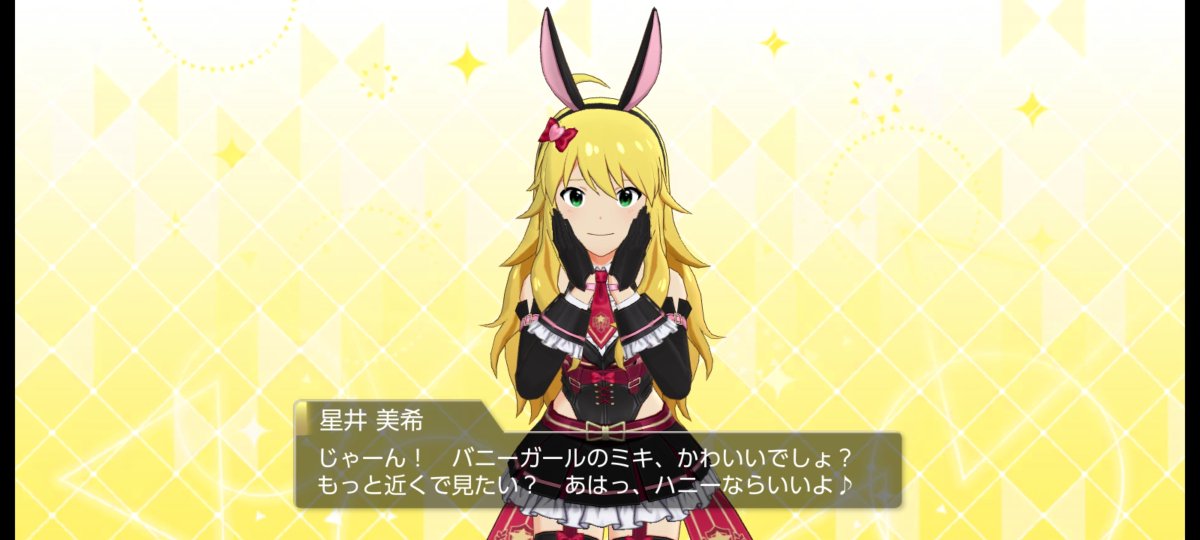 A_Y_DAYO_IV's tweet photo. キターーー(ﾟ∀ﾟ)ーーー！！
LNK星井美希さんにお越し頂きました☺
ミリシタのピックアップ仕事率は正常…ま、ちょっとヤキモキさせられましたが😅
サンキュー今さん😘 https://t.co/ev9mXys7FK