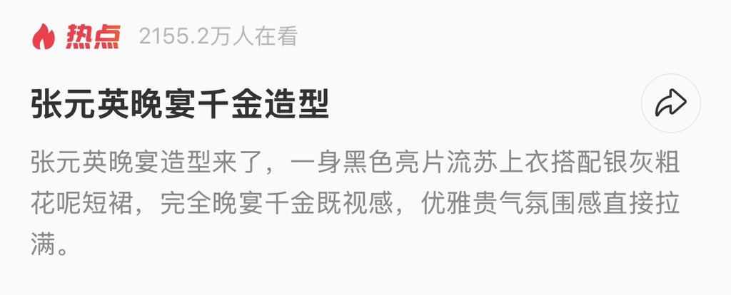 ojgoi51545974's tweet photo. WONYOUNG’s “rich heiress” dinner look successfully landed on Xiaohongshu’s trending list, racking up 21.552 million views!

#WonyoungDiorSummer27
@Dior https://t.co/gBeK5uH2rO
