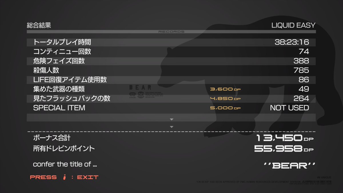 Cap_Dread's tweet photo. MGS4、1周目クリア
ムービー全部見たけどマジ最高や
と言うか称号チキン取るの大変すぎんよぉw
称号コンプの為に後7週頑張ります https://t.co/xhAqNdLYmQ