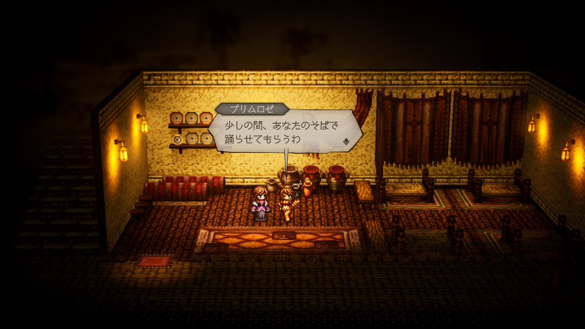 dithaster's tweet photo. あぁ...  プリムロゼェ... https://t.co/MPVax5jb5t