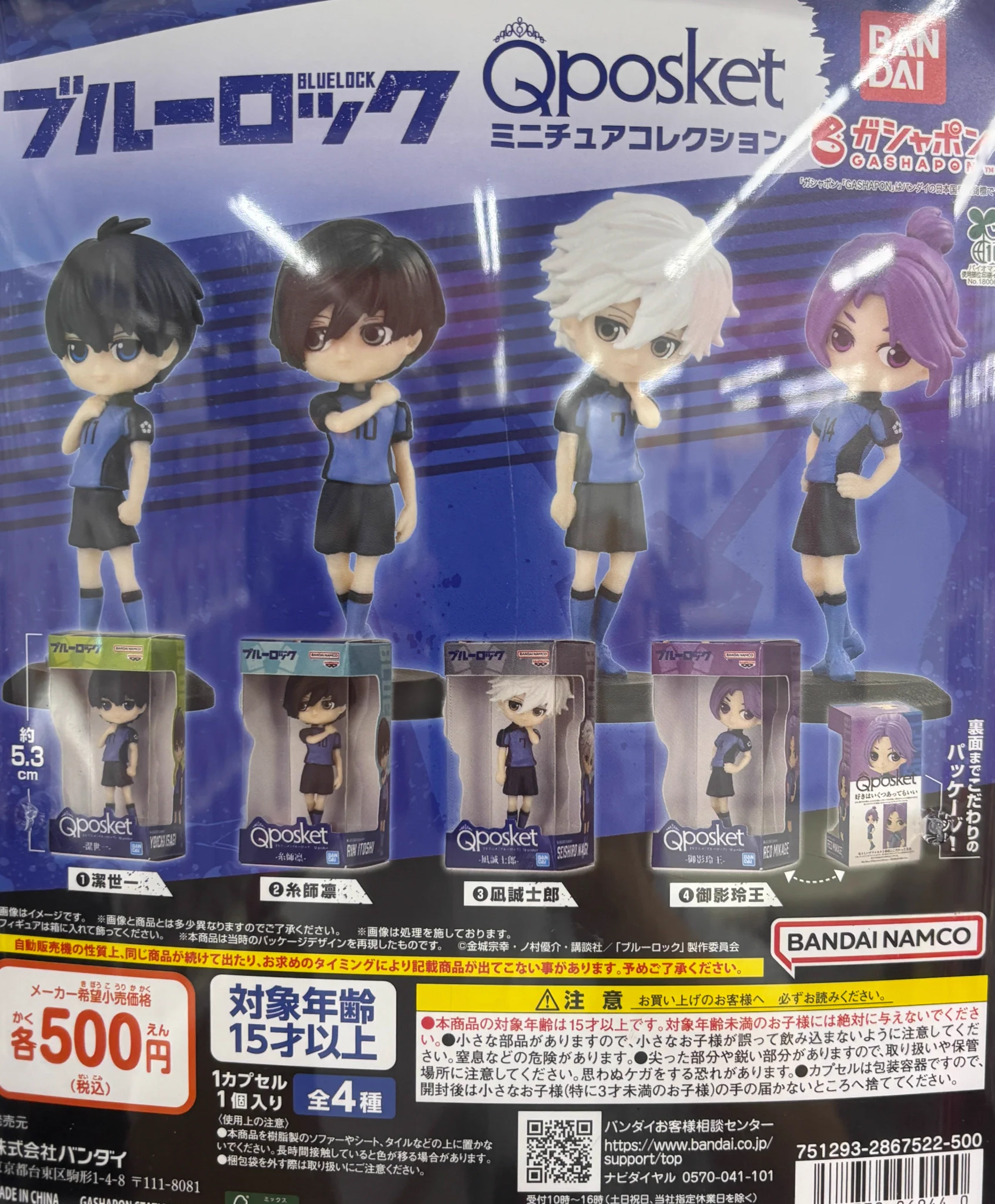 BOOKSえみたす焼津店】ガシャポンバンダイオフィシャルショップ on X