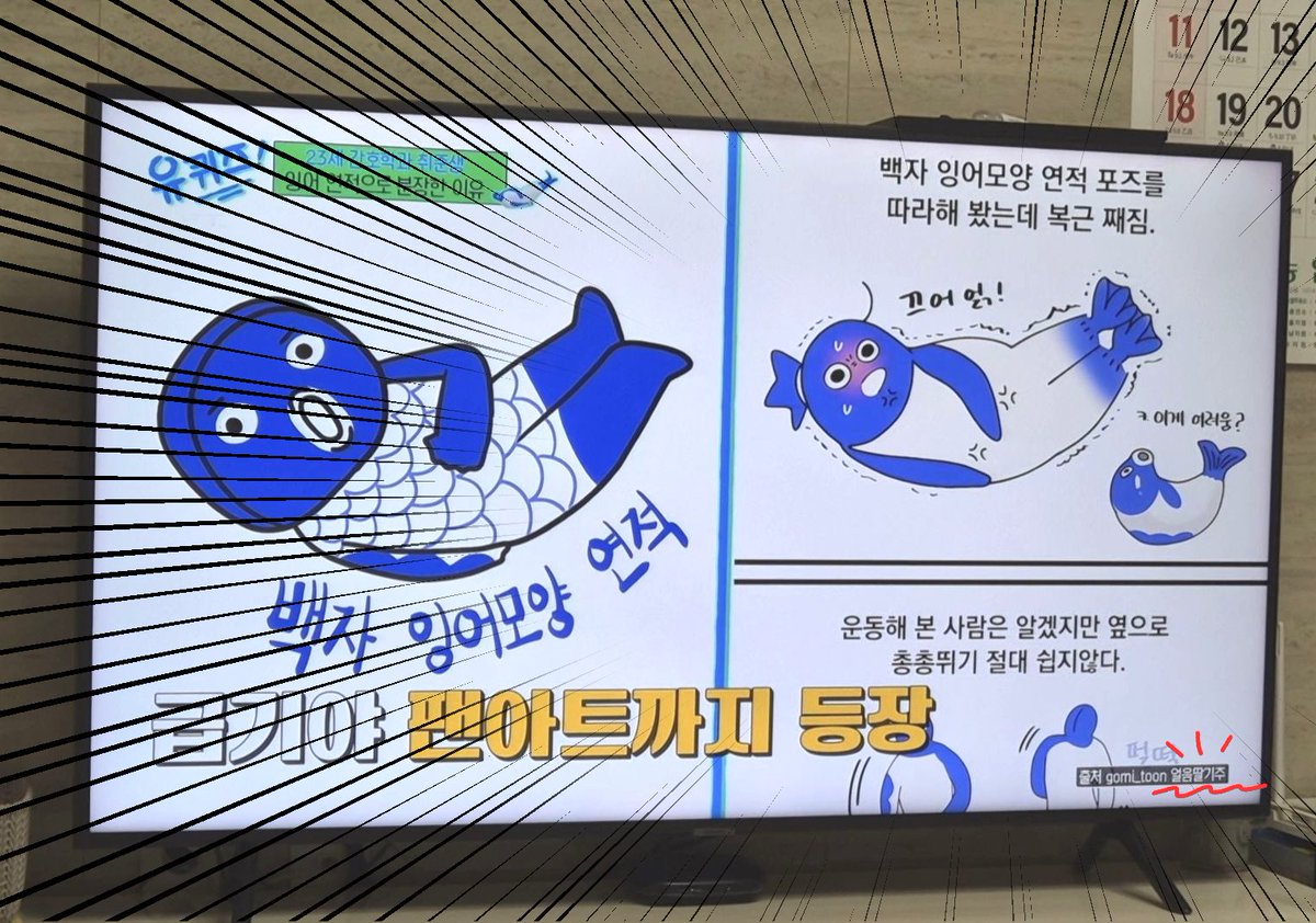 strawberry_vin's tweet photo. 여러분, 제가 유퀴즈에 나왔습니다 ❗️❗️❗️
복근운동 하세요. 복근을 단련하면 복이 온다!!!
체육관 일기 롸잇 나우!!! 아직 쎄.일.중!!!

➡️https://t.co/pGkZNWoEoh https://t.co/LmgKRkwYpZ