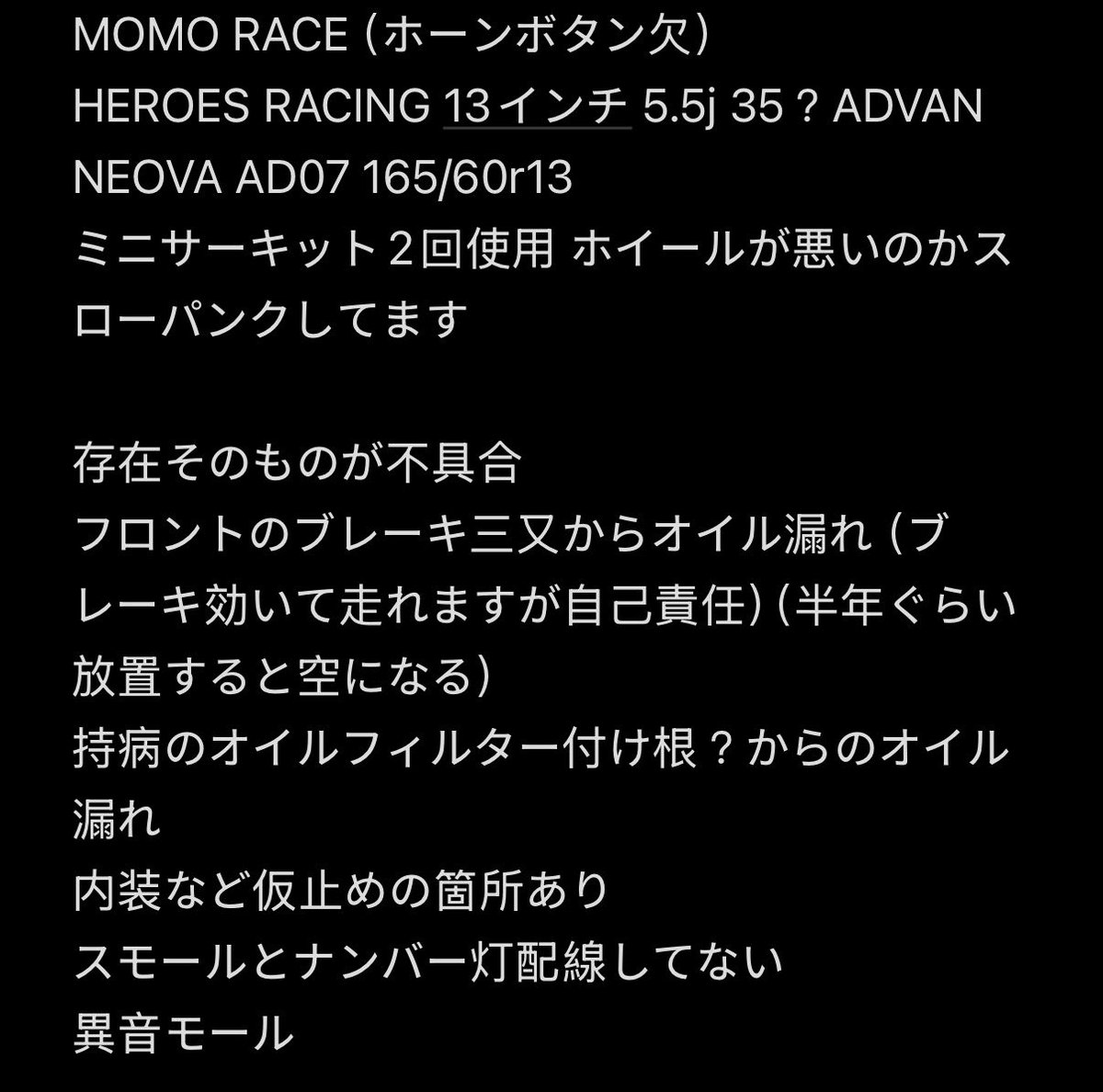 gimmedomme's tweet photo. ボディボコボコですが、ほぼこのままの外観で前回車検通ってます
不具合多数ですが一応自走可能です
足はNew SRにスズスポダウンサスです
書ききれていない部分あるかと思いますので現車確認推奨です https://t.co/Eb5tefxgym