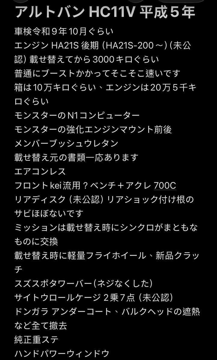 gimmedomme's tweet photo. ボディボコボコですが、ほぼこのままの外観で前回車検通ってます
不具合多数ですが一応自走可能です
足はNew SRにスズスポダウンサスです
書ききれていない部分あるかと思いますので現車確認推奨です https://t.co/Eb5tefxgym