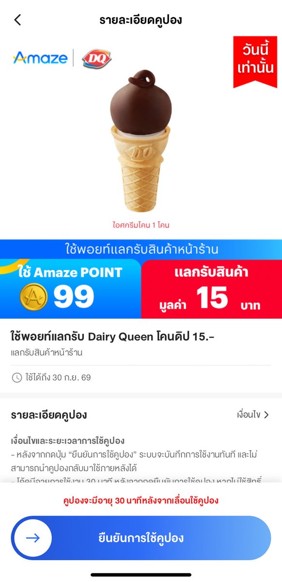 Daisywoo10's tweet photo. แจกคูปองฟรีค่า รับหน้าร้านภายใน 30 นาที
 #amaze #ฟรี #แจก https://t.co/B9M03D3FjY