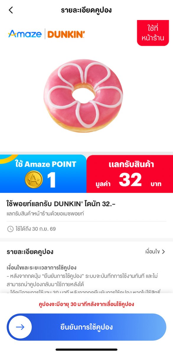 Daisywoo10's tweet photo. แจกคูปองฟรีค่า รับหน้าร้านภายใน 30 นาที
 #amaze #ฟรี #แจก https://t.co/B9M03D3FjY