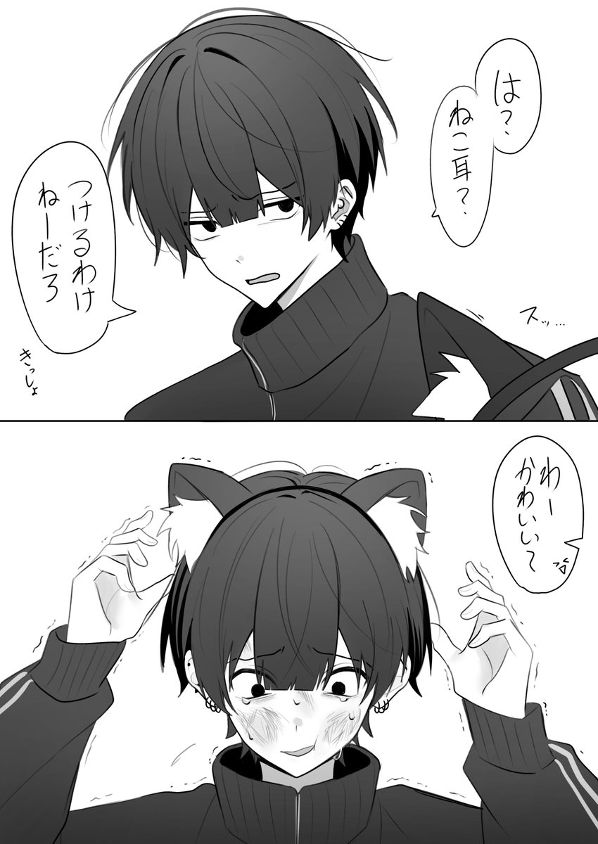 dddddaru_000's tweet photo. 付けさせてくれた☺️ https://t.co/1oyRSaNW9N
