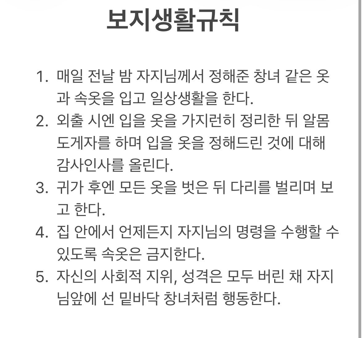 bdmf47's tweet photo. 보지년 생활규칙.

#남존여비 #광대플 https://t.co/R40ZX0QmBG