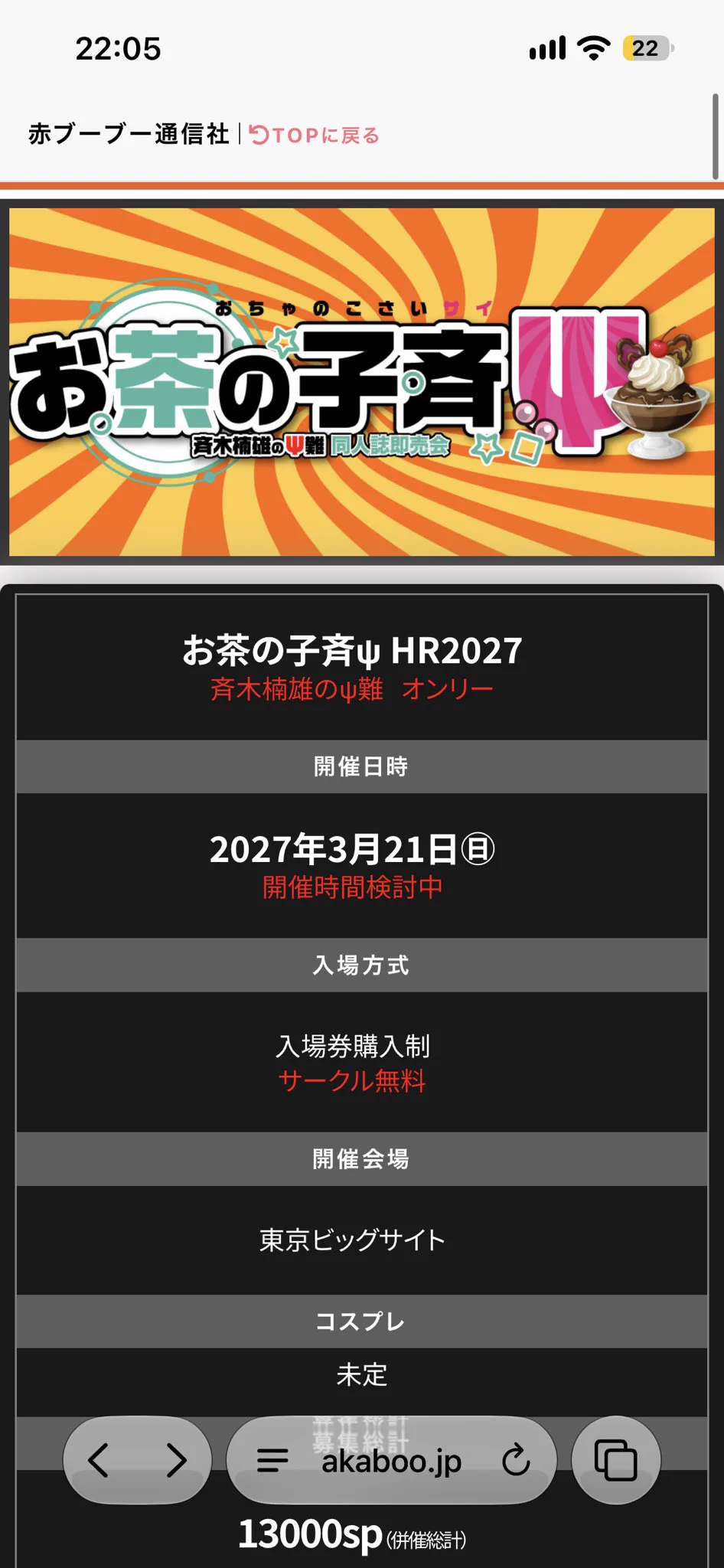 花まる on X / X