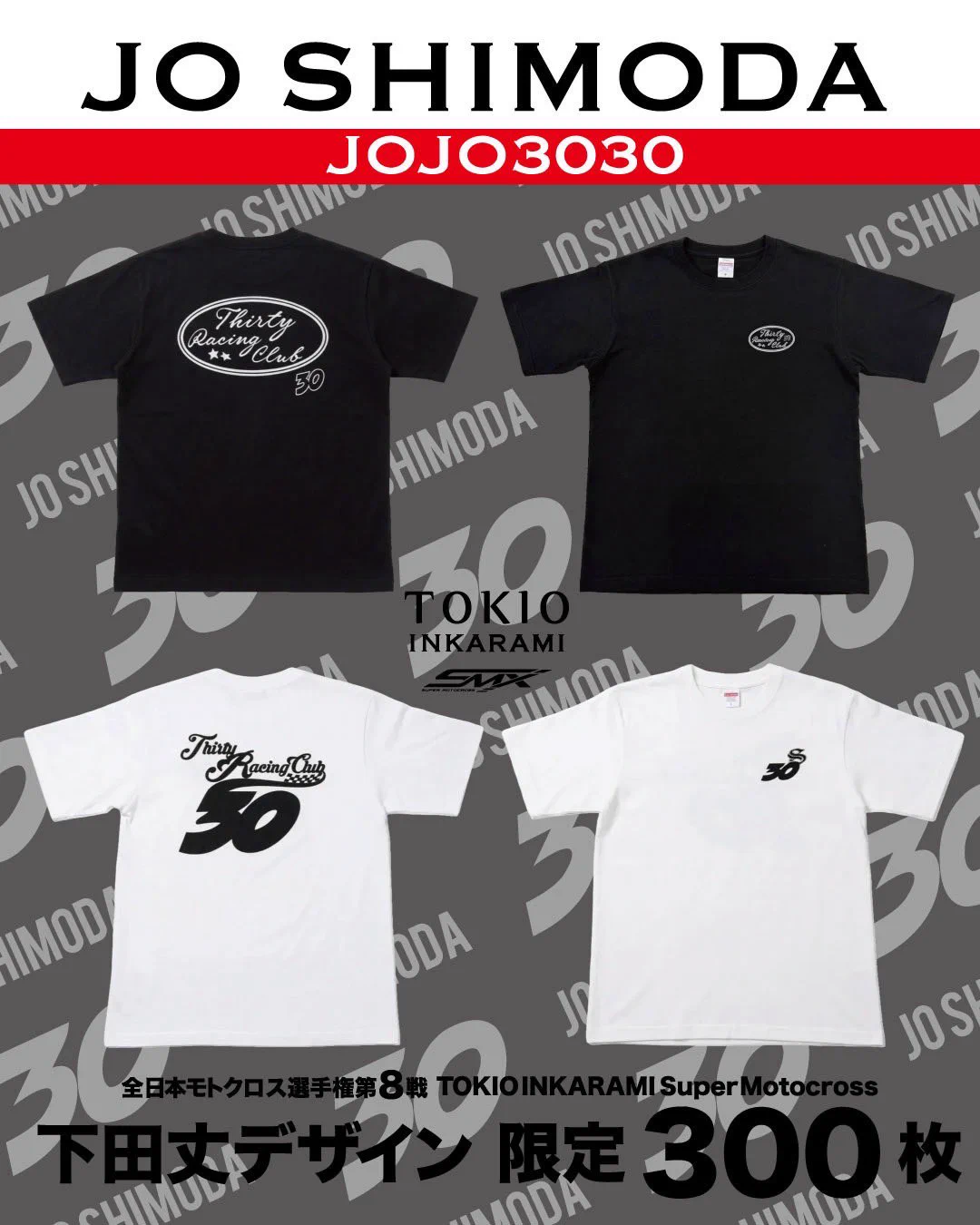 JmxPromotion on X: 