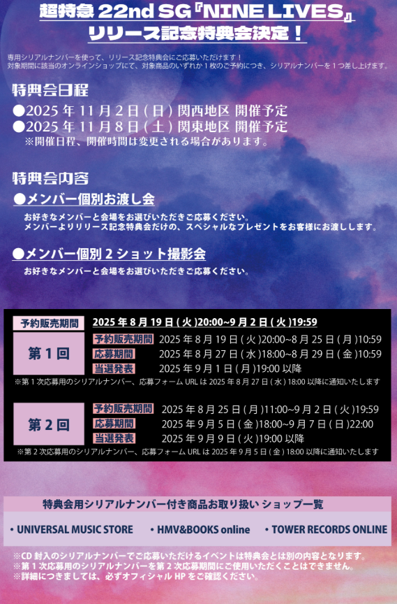 asu_kaze_'s tweet photo. 特典会の予想をしてるんだけど
発売日↔️特典会日程

ガチ夢中➡️5/13　5/4(月),24,31(日)
NINE LIVES➡️9/24　11/2(日),8(土)
Why don't you 超特急?➡️5/7　5/18,25(日)
AwA AwA➡️11/6　11/9(土),10(日)

エトランス・フィーバー➡️12/16　11.29(日),12/20(日),26(土),27(日)
辺りかなとかおもってます✋🏻 https://t.co/Sm7Sk7tpiQ