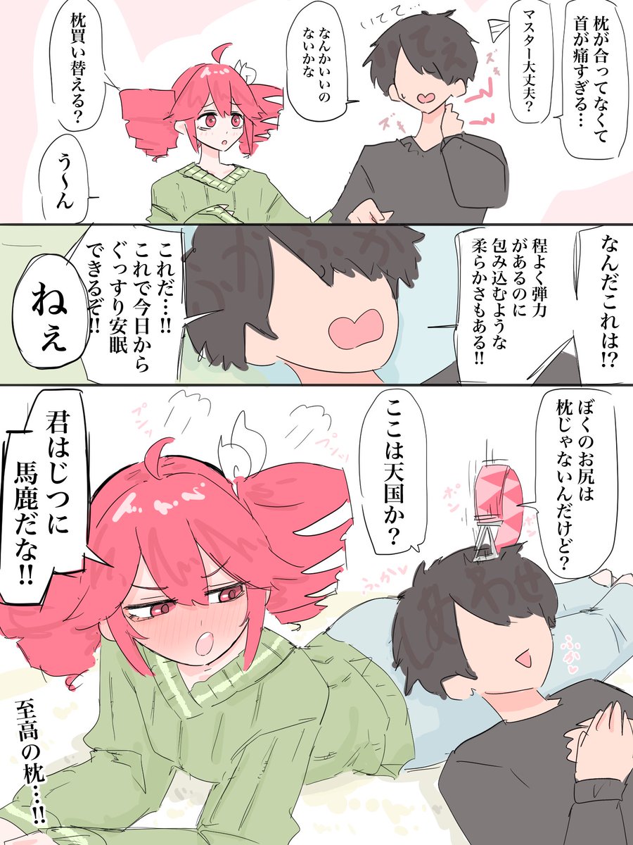midorikames14's tweet photo. テトさんと枕選び(安眠) https://t.co/QcCmXQSgdr