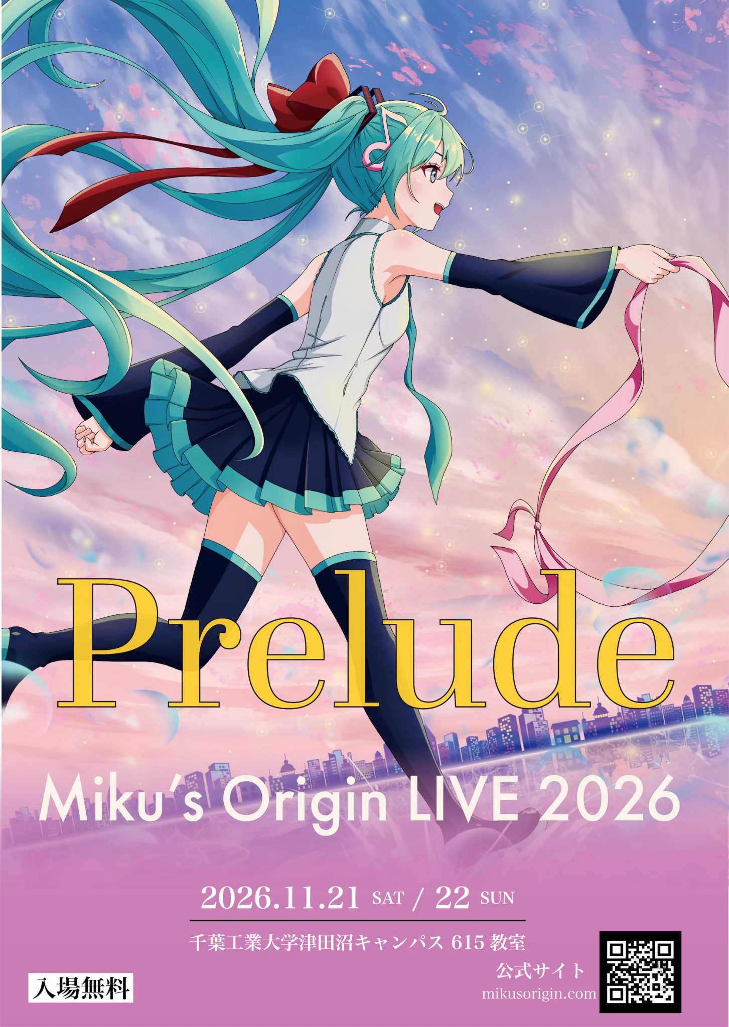 Miku's Origin 千葉工業大学非公認サークル (@mikus_origin) / X