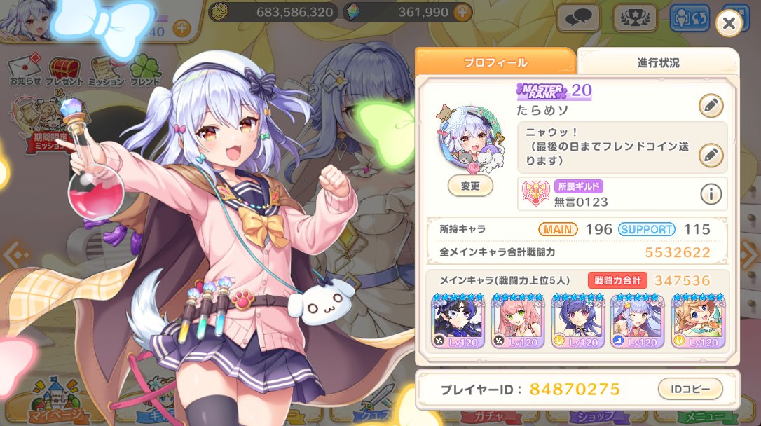 tarameso_'s tweet photo. 今までありがとうございました！
最終日までフレンドコイン送りますのでよろしければ！
#れじぇくろ https://t.co/l3dibHdXai