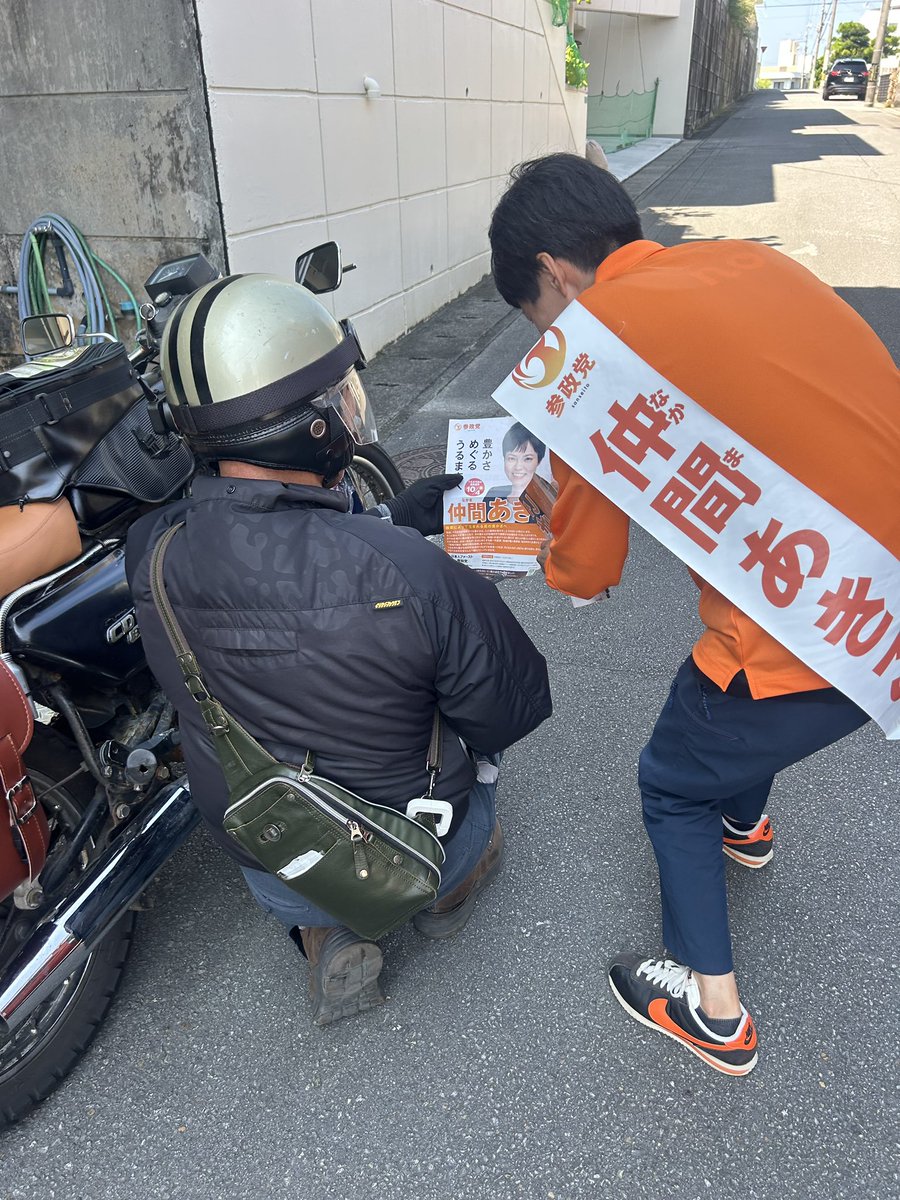 Nakama_Akiko's tweet photo. 今日は、宜野湾市のおどさんと、恩納村のさいとうまいこが応援に来てくれました🙌

一緒に党員としてがんばってた仲間が議員になってることは感慨深いです。
これから是々非々でしっかりと市民の声を伝えていってほしいです。
2人とも、真面目でがんばりやなので安心です🙌

政治家は、その地域のことがちゃんと好きな人がなってほしい。私もうるま市が大好きだし、沖縄が大好きです。
神谷さんも日本が大好きなんだろうなと思います。

そういうと、軍国主義にしたいとか、また戦争になるとか騒ぐ人たちがいますが、そうじゃない。
自分が生まれたその地域、コミュニティ、文化、そういうものを守りたいし、良いということを知っていれば、それが誇りにもなるし、誇りに思えば恥じるような行動はしないし、同じ仲間には幸せになってほしいと思う。

そんな気持ちが大事なんだと思います。
今日もうるま市回っていると、やっぱり素晴らしいなと感じます。
誰かのために頑張る人がいて、ゆとりがあって、文化があり、その地域にしかないものがたくさんある。
そしてうるま市に住んでいる人がうるま市がめちゃくちゃ大好き。伝わります🫶

頼むよ、がんばれよ、あんたは裏切るなよ、染まるなよ、
そんな声掛けをいただきました。

ありがとうございます！
そまりません！仲間も前島も忖度できません！

明日も石川方面まわります！よろしくお願いします。