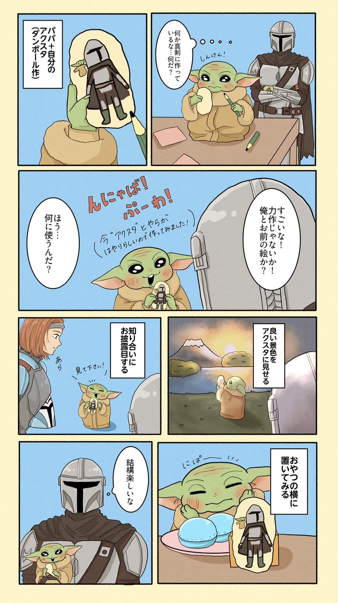 asayama404's tweet photo. #今月描いた絵を晒そう 
ディン親子✌🏻 https://t.co/jS5n2gZheM