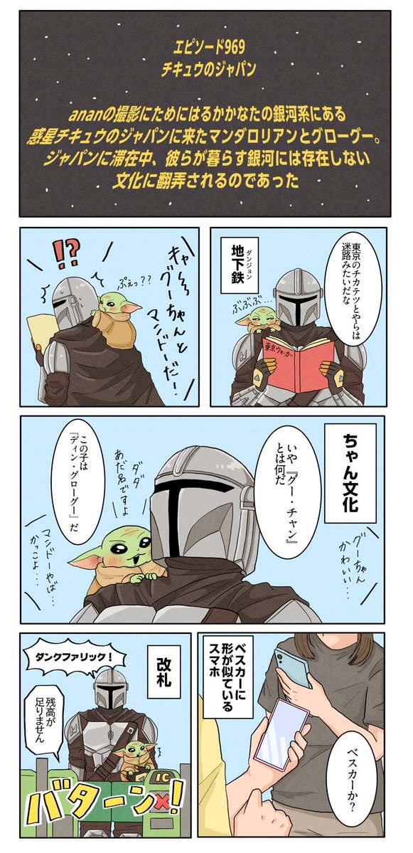 asayama404's tweet photo. #今月描いた絵を晒そう 
ディン親子✌🏻 https://t.co/jS5n2gZheM