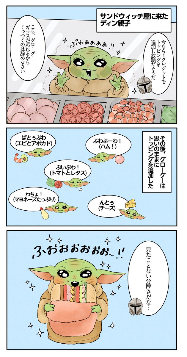 asayama404's tweet photo. #今月描いた絵を晒そう 
ディン親子✌🏻 https://t.co/jS5n2gZheM
