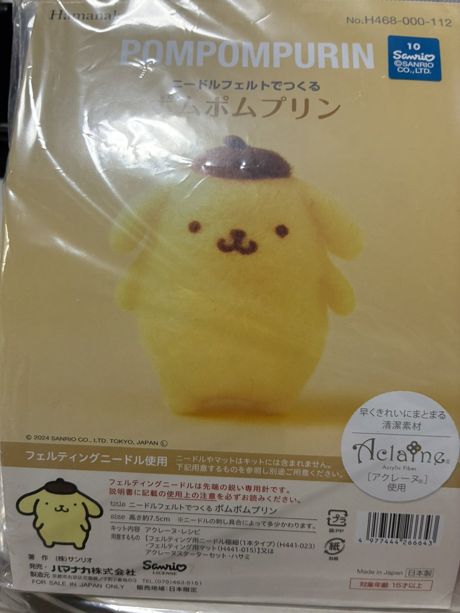 ayataka021496's tweet photo. これ買ったんだけど、できたら報告します
（大雑把だからポムにならなそう） https://t.co/z6NwtWE4Hb