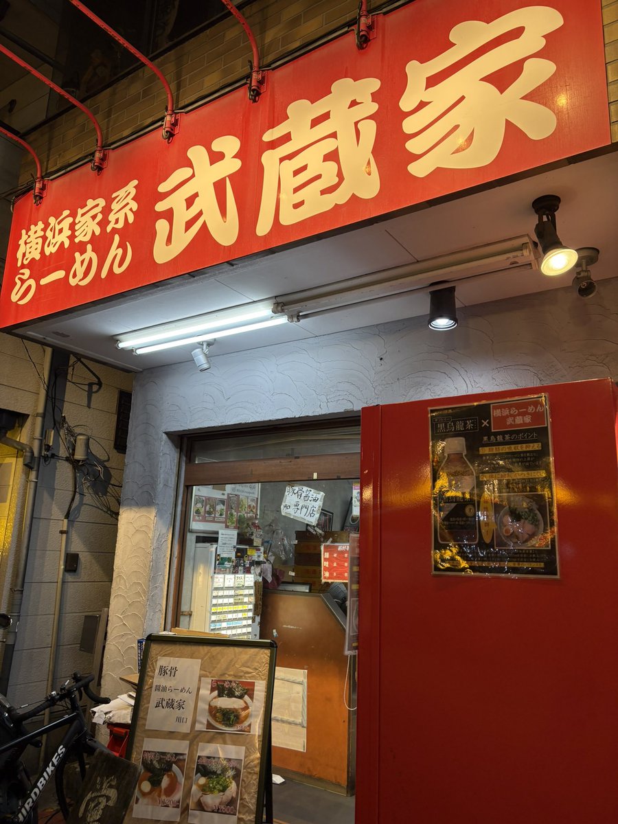 hatake19296's tweet photo. 2026/9/30
21:50並び6名
22:09着丼

#特製らーめん
#武蔵家川口店 @川口

2026年137回目の武蔵家川口店さんへ！
3日振りの訪問になります！
鬼本大将、凰介さん、お心遣いありがとうございました！
ごちそうさまでした！ https://t.co/uN7jdCntyF